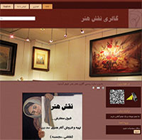 وب سایت رسمی علی روح الامینی